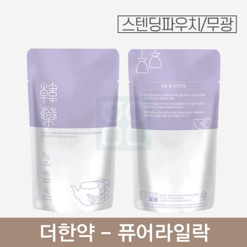 3중지 스텐딩파우치<br>더한약 퓨어라일락<br>4000장 (무광)