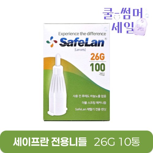 [세이프란]<br>전용니들 26g<br>10통