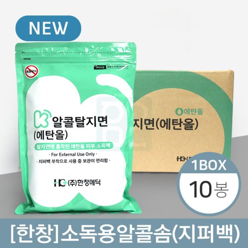 [한창]<br>케이알콜탈지면(지퍼백)<br>10봉(1박스)