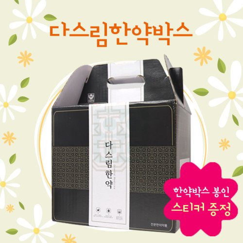 기성한약박스(중)다스림 50EA <br>+ 봉인스티커 증정