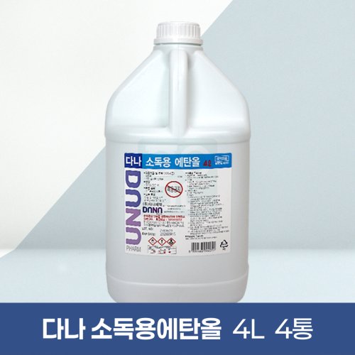 [다나]<br>소독용에탄올 4L<br>4통 (한박스)