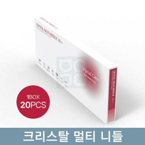 크리스탈 멀티니들<br>1box (20pcs)