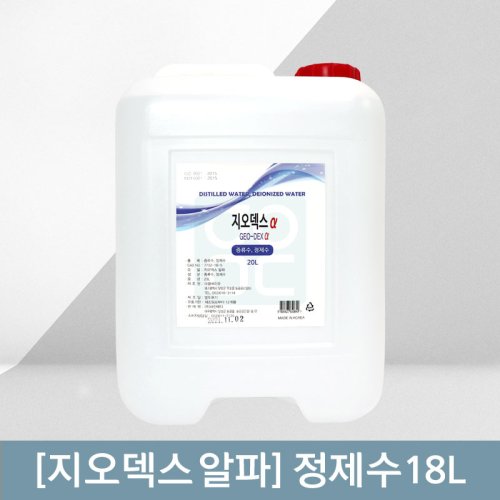 지오덱스정제수 <br>18L 1통