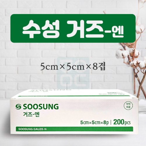 [수성]<br><big>거즈 1통</big><br>5×5×8p