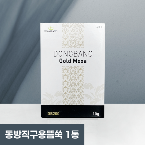 [동방]<br><big>직구용뜸쑥 10g</big><br>1통