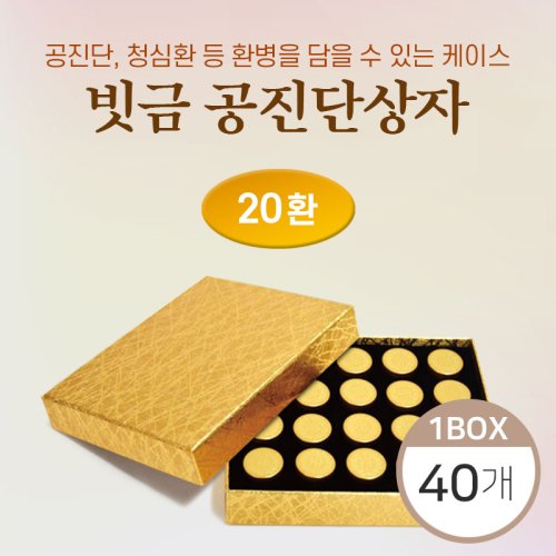 빗금공진단상자<br>20환<br>40개(1박스)
