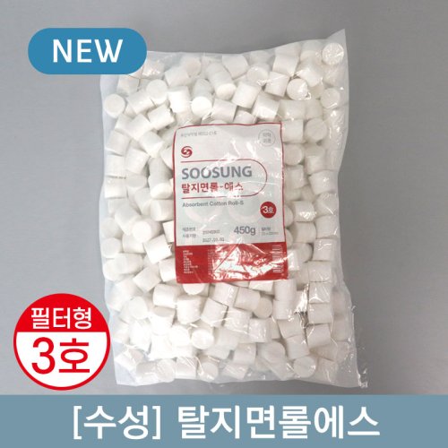 [수성]<br>탈지면롤에스 (필터형)<br>3호 20x20mm 450g
