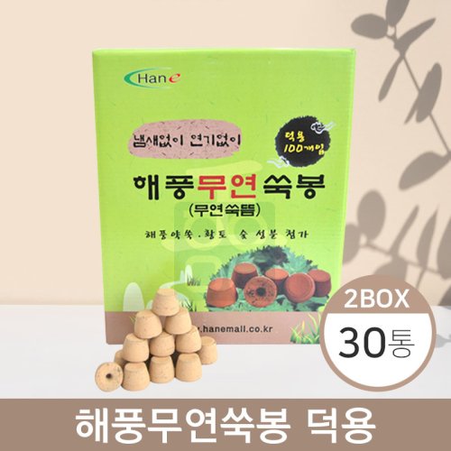 <big>해풍무연쑥봉</big><br>30통 (2박스)