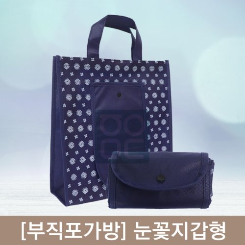[부직포가방]<br>눈꽃지갑형부직포가방<br>10개
