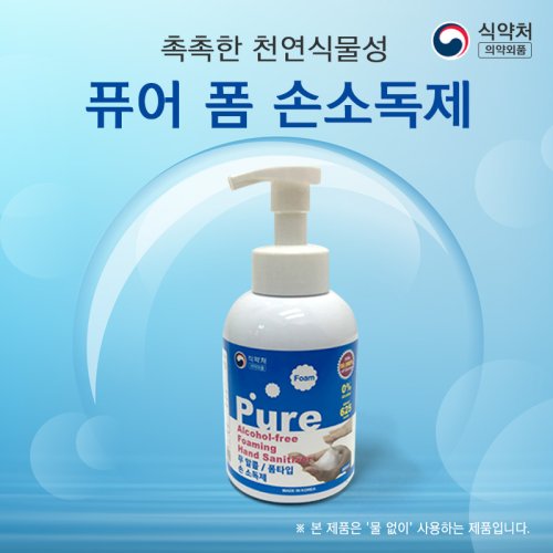 [케어팜]<br>손소독제(거품형)<br>500ml 1개