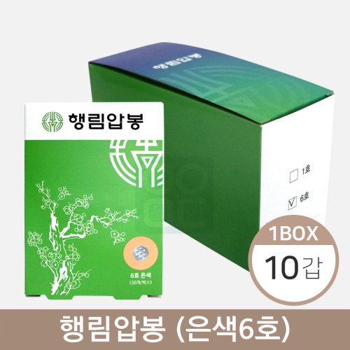 [행림]<br>행림압봉(은색6호)<br>1박스(10갑)