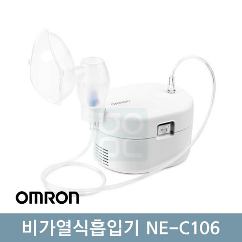 [오므론]<br>비가열식흡입기<br>NE-C106