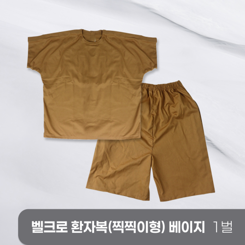 [한의MD]<br>벨크로 환자복[찍찍이형] <br>1벌 베이지