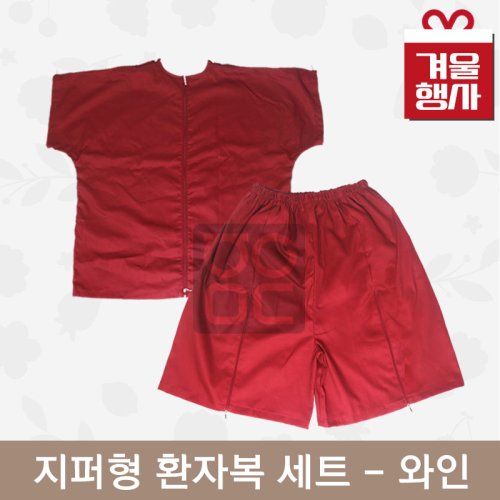 [한의MD]<br>지퍼형 환자복<br>와인색 1벌(L)