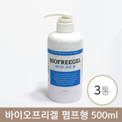 <big>바이오프리겔</big><br>(펌프형)<br>500ml 3개