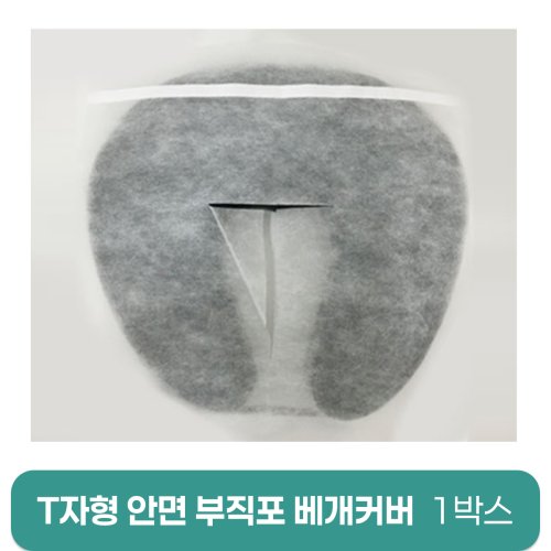 T자형안면부직포베개커버<br>1,000장(1박스)