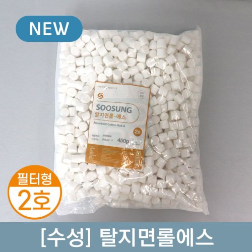 [수성]<br>탈지면롤에스 (필터형)<br>2호 15x15mm 450g