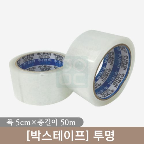 [투명]박스테이프<br>1개(50m)