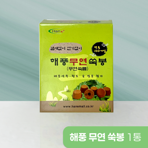 <big>해풍무연쑥봉</big><br>1통 (100개)
