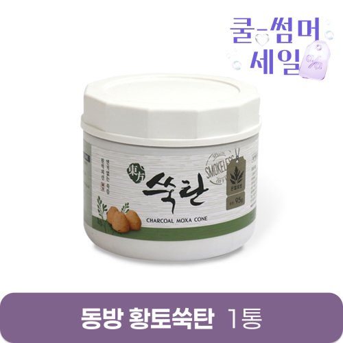 [동방]<br>황토쑥탄<br>1통(95g)
