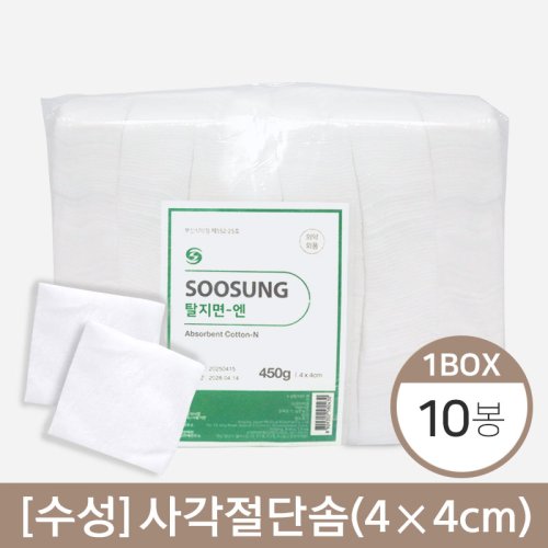[수성]<br>사각절단솜<br>10봉(4cm*4cm)