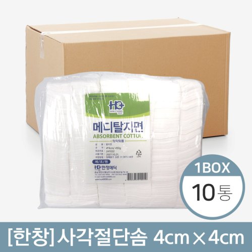 [한창]<BR>사각절단솜<BR> 4cm×4cm (450g) 10봉