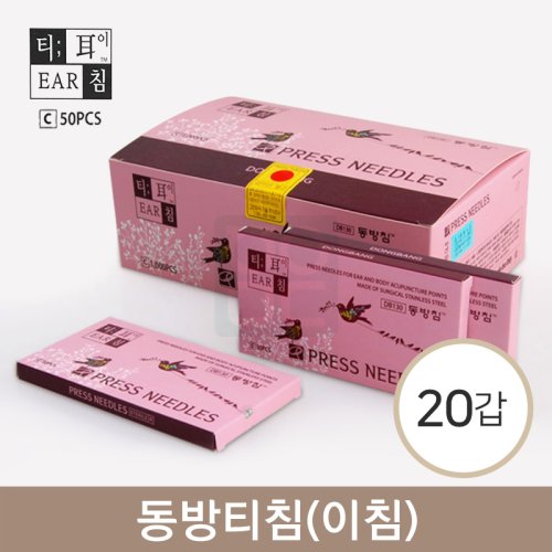 [동방]T침<br>1통(20갑)<br>(1갑=50pcs)