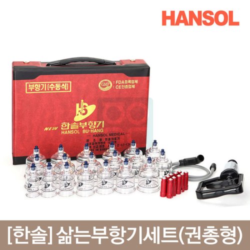 [한솔]<br>삶는부항기세트<br>권총형 19컵