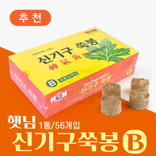 [햇님]<br><big>신기구쑥봉B</big><br>1통 (56개)