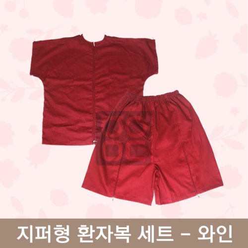 [한의MD]<br>지퍼형 환자복<br>와인색 1벌(L)