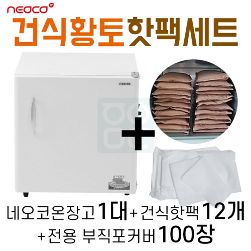 건식황토 핫팩세트<br>