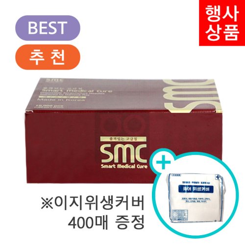 [smc]<br>일회용스프링침1000쌈 <br>+이지일회용베개커버 400매