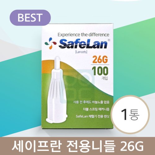 [세이프란]<br>전용니들 26g<br>(100개/1통)