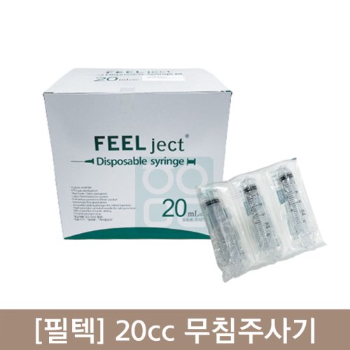[필텍]<br>20cc무침주사기<br>(100개/1통)