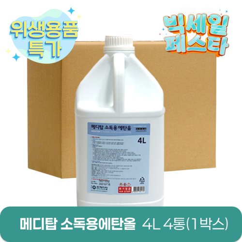 [메디탑]<br>에탄올 4리터<br>4통(1박스)