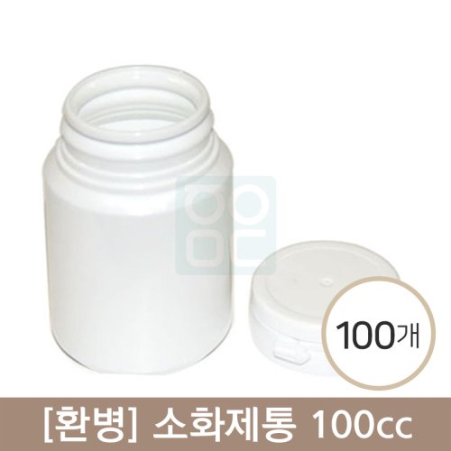 [환병]소화제통100cc<br>(100개)