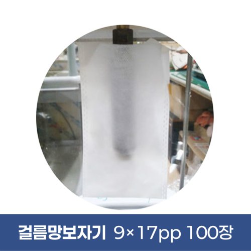 걸름망보자기<br> (9*17PP)<br>100장