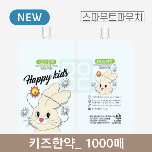 [스파우트]<br>키즈한약 파우치<br>1000매