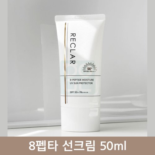 8펩타 선크림 50ml