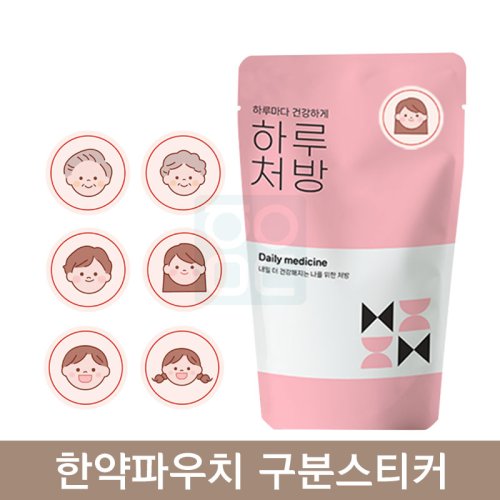 [기성스티커]<br>한약파우치 구분스티커<br>100매