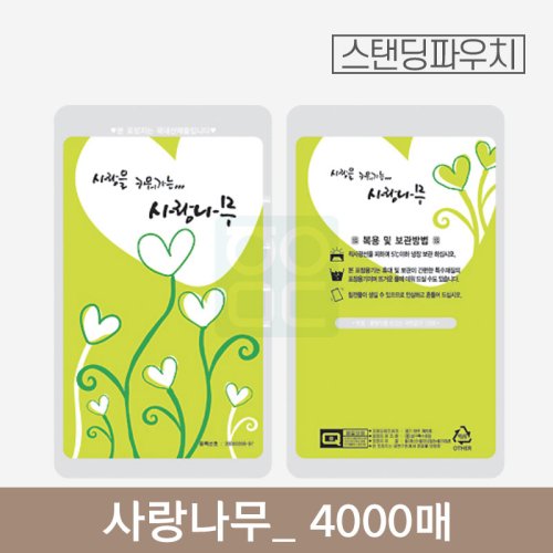 사랑나무 파우치<br>4000매