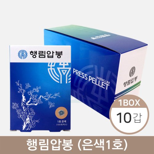 [행림]<br>행림압봉(은색1호)<br>1박스(10갑)