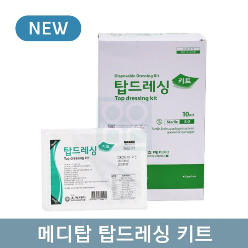 [메디탑]<br>탑드레싱키트 E형<br>10개입