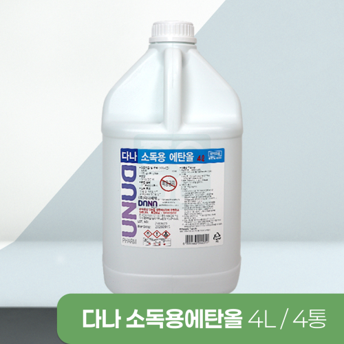 [다나]<br>소독용에탄올 4L<br>4통 (한박스)