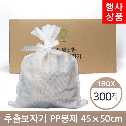 [The깨끗한]<br>한약추출보자기(PP봉제)<br>450mm*500mm<br>300장(1Box)