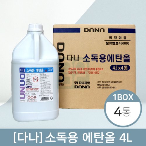 [다나]<br>소독용에탄올 4L<br>4통 (한박스)