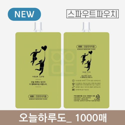 [스파우트]<br>오늘하루도 파우치<br>1000매