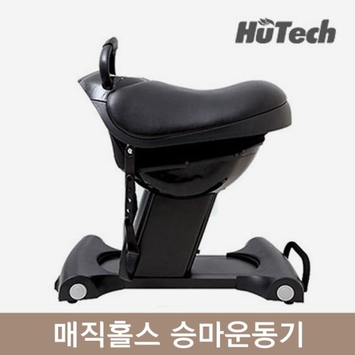 [휴테크]<br><big>매직홀스 승마운동기</big><br>HT-8320