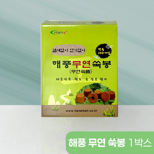 <big>해풍무연쑥봉</big><br>15통 (1박스)
