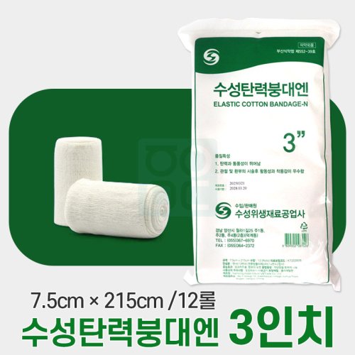[수성]<br>탄력붕대 엔<br>3인치 7.5cm x 215cm
